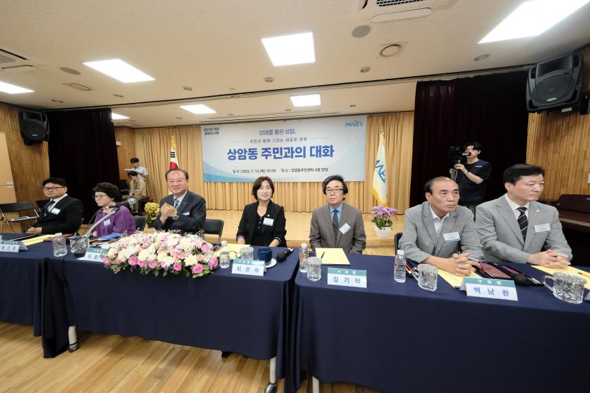 상암동 주민과의 대화 - 60
