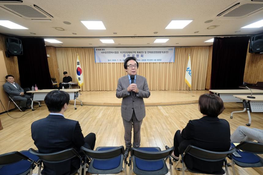 서부운전면허시험장 지구단위계획구역 계획&lpar;안&rpar; 및 전략환경영향평가&lpar;초안&rpar; 주민설명회 - 7