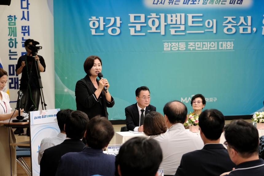 합정동 주민과의 대화 - 10
