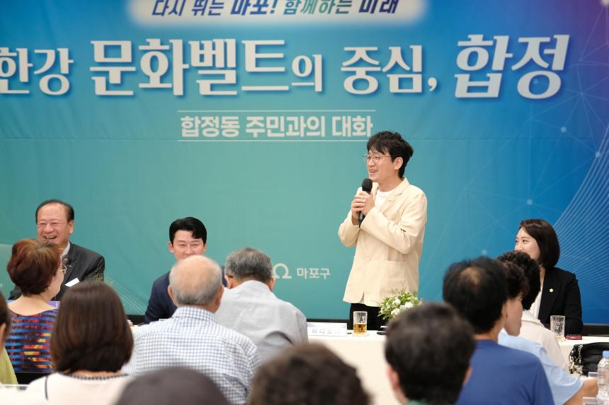 합정동 주민과의 대화 - 12