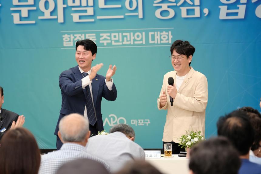합정동 주민과의 대화 - 14