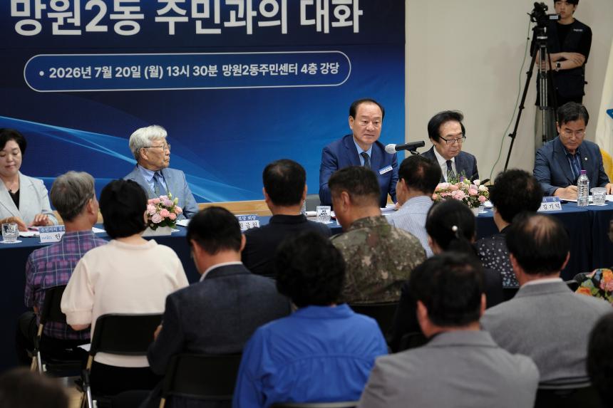 망원2동 주민과의 대화 - 28