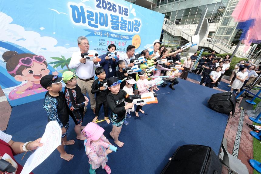 2026 마포 어린이 물놀이장 개장식 - 2