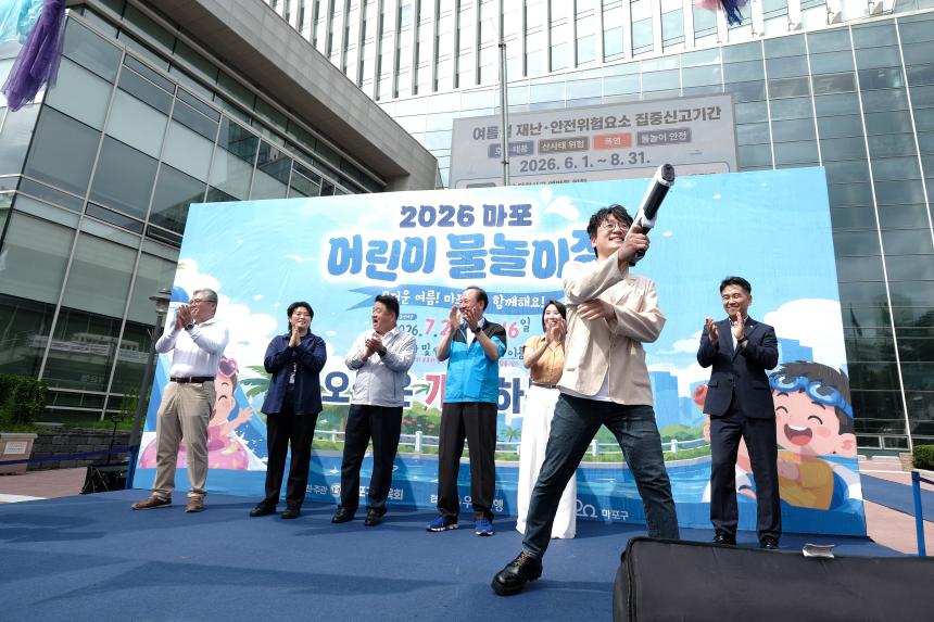 2026 마포 어린이 물놀이장 개장식 - 13