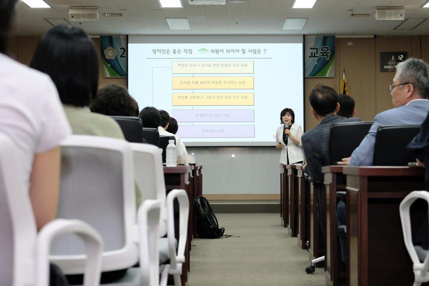 2026년 제10대 마포구의회 역량강화 교육 - 7