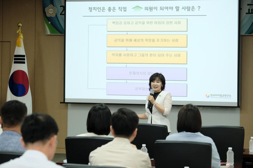 2026년 제10대 마포구의회 역량강화 교육 - 11