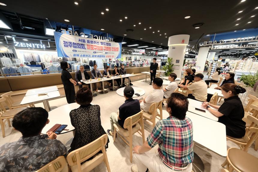 서울 홈플러스 월드컵점 점주협의회, 마포구의회 구의원 간담회 - 30
