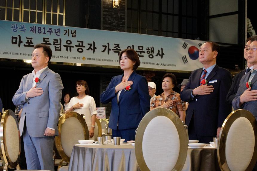 광복 제81주년 기념 마포 독립유공자 가족 위문행사 - 3