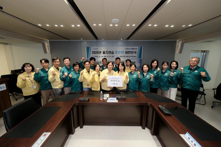 2026년 을지연습 마포구의회 격려 방문