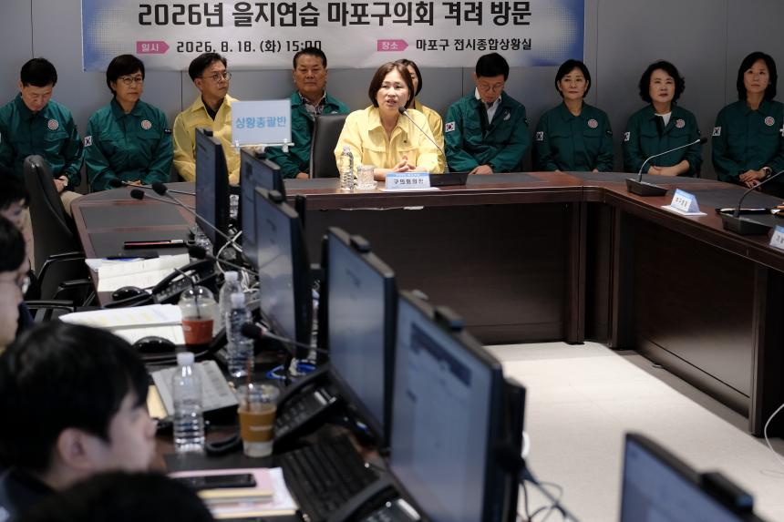 2026년 을지연습 마포구의회 격려 방문 - 14