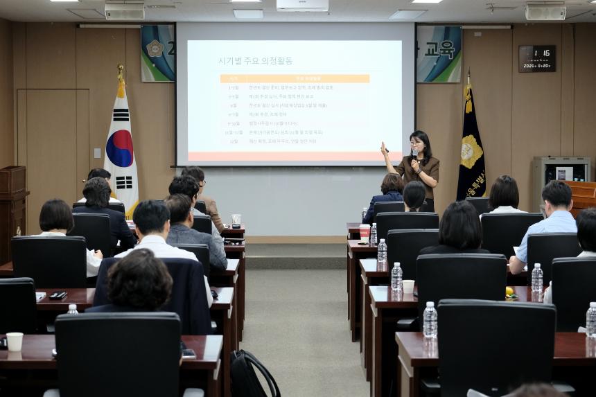 2026년 제10대 마포구의회 역량강화 교육-제1차 정례회 대비 결산심사 및 행정사무감사 - 21