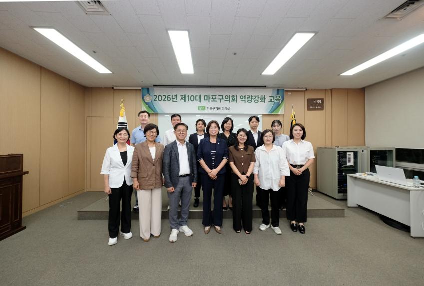 2026년 제10대 마포구의회 역량강화 교육-제1차 정례회 대비 결산심사 및 행정사무감사 - 34