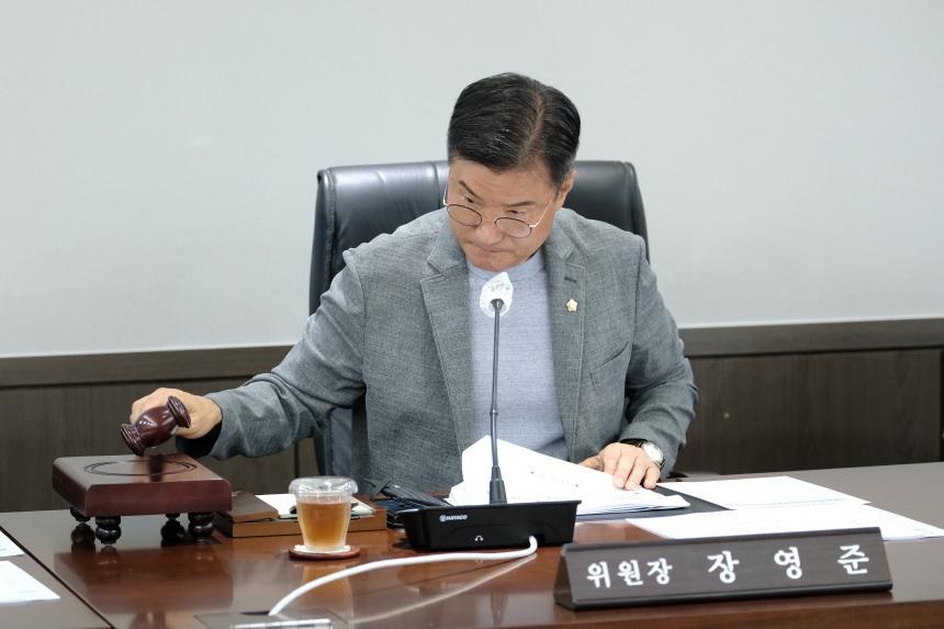 재2차 의회운영위원회-제284회 마포구의회 임시회&lpar;폐회중&rpar; - 10