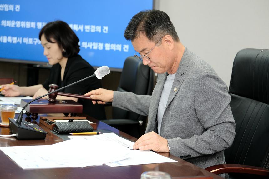 재2차 의회운영위원회-제284회 마포구의회 임시회&lpar;폐회중&rpar; - 17