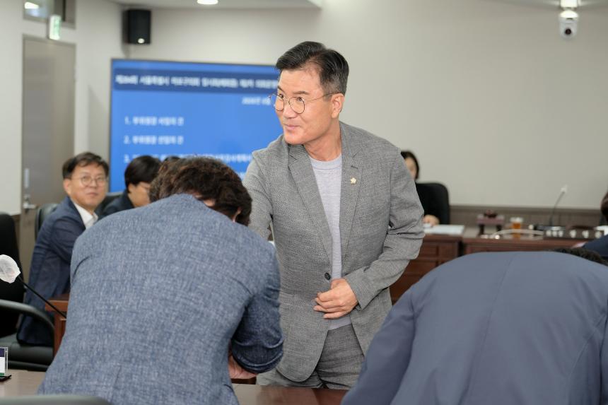 재2차 의회운영위원회-제284회 마포구의회 임시회&lpar;폐회중&rpar; - 20