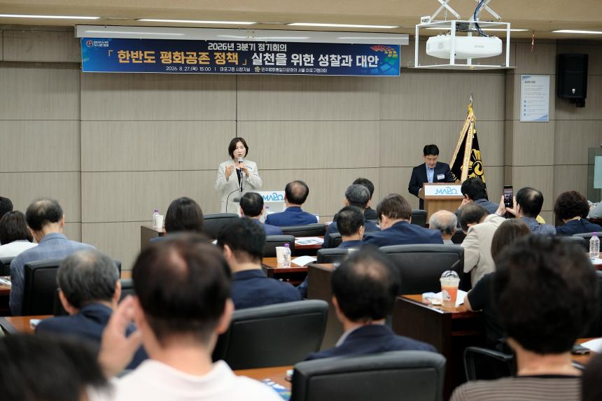 민주평화통일자문회의 서울 마포구협의회-2026년 3분기 정기회의 - 12
