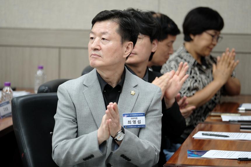 민주평화통일자문회의 서울 마포구협의회-2026년 3분기 정기회의 - 31