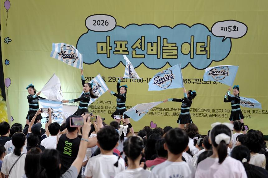 2026 제5회 마포신비놀이터 - 11