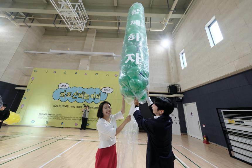 2026 제5회 마포신비놀이터 - 20