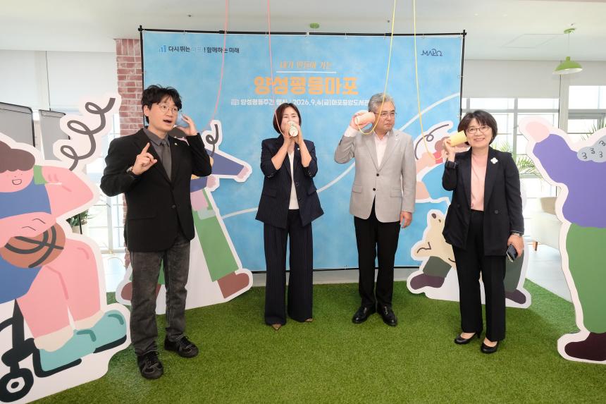 2026년 마포구 양성평등주간 기념식
