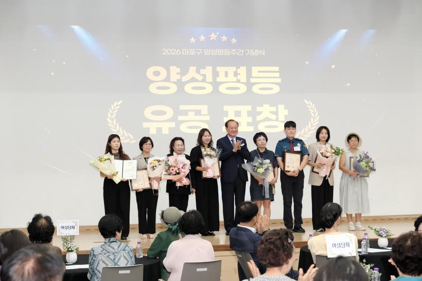 2026년 마포구 양성평등주간 기념식 - 44