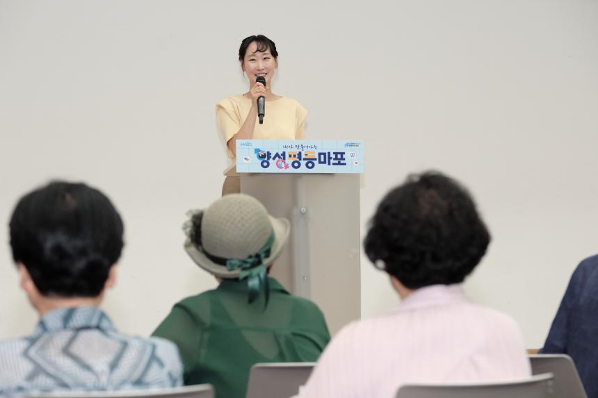 2026년 마포구 양성평등주간 기념식 - 55