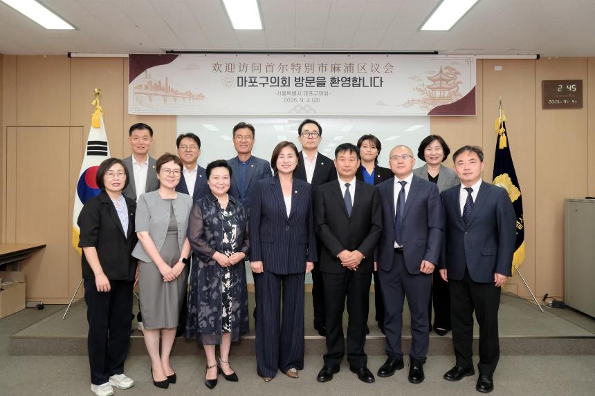 중국인민정치협상회의 북경시석경산구위원회, 마포구의회 방문