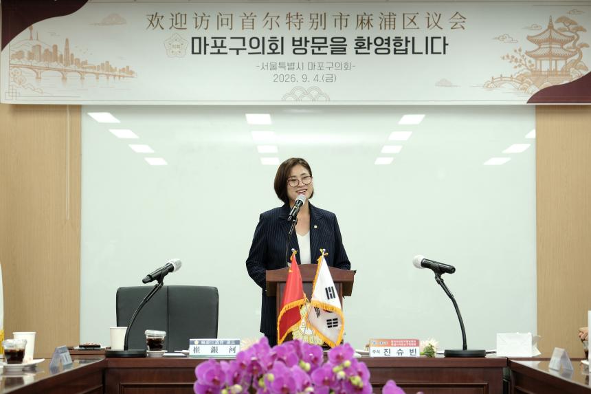 중국인민정치협상회의 북경시석경산구위원회, 마포구의회 방문 - 3