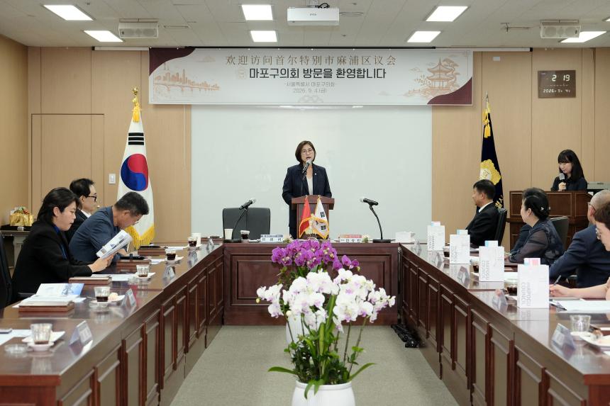 중국인민정치협상회의 북경시석경산구위원회, 마포구의회 방문 - 8