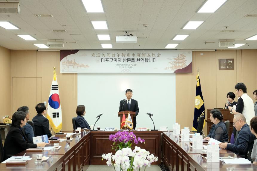 중국인민정치협상회의 북경시석경산구위원회, 마포구의회 방문 - 9