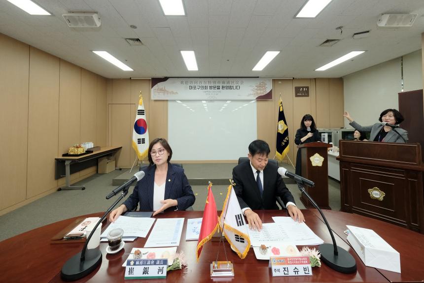 중국인민정치협상회의 북경시석경산구위원회, 마포구의회 방문 - 33