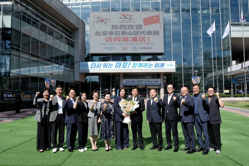 중국인민정치협상회의 북경시석경산구위원회, 마포구의회 방문 - 47