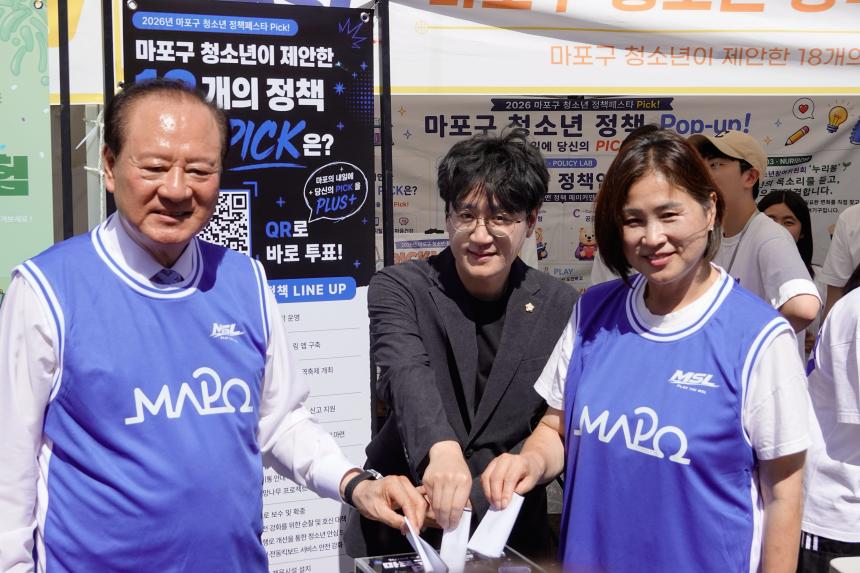 제3회 마포구 청소년 축제 - 18