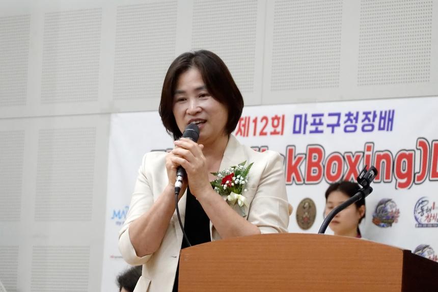 제12회 마포구청장배 킥복싱 대회 - 3