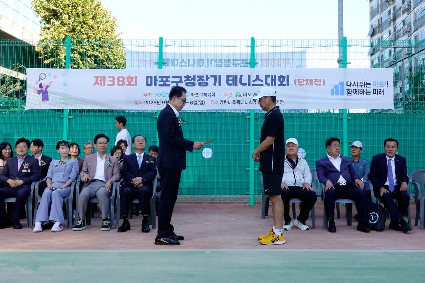 제38회 마포구청장기 테니스 대회 - 5