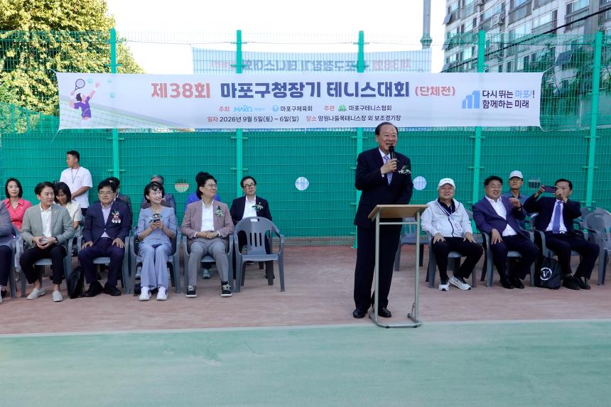 제38회 마포구청장기 테니스 대회 - 7
