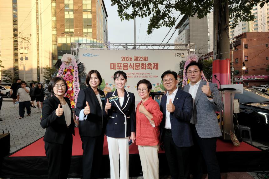 2026 제23회 마포음식문화축제 - 3