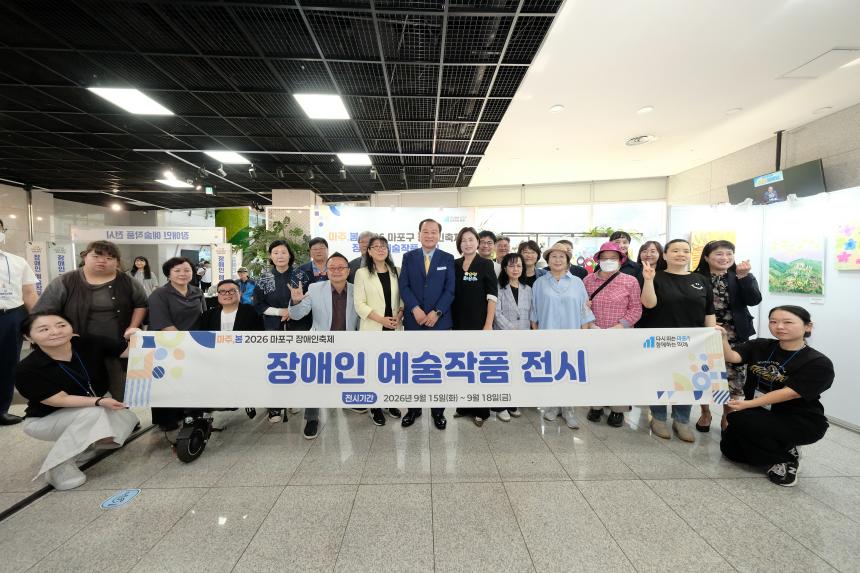 2026년 장애인 예술작품 전시회 개막식