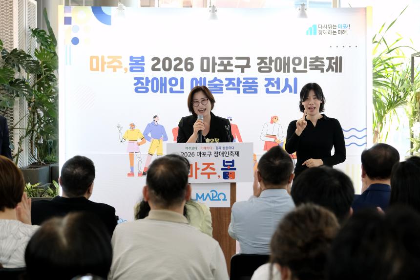 2026년 장애인 예술작품 전시회 개막식 - 3