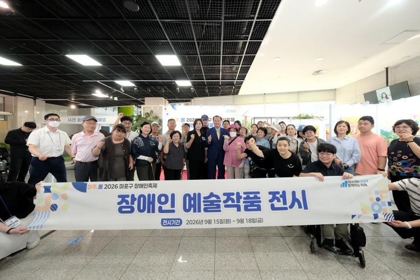 2026년 장애인 예술작품 전시회 개막식 - 11