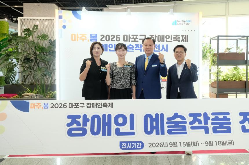 2026년 장애인 예술작품 전시회 개막식 - 12