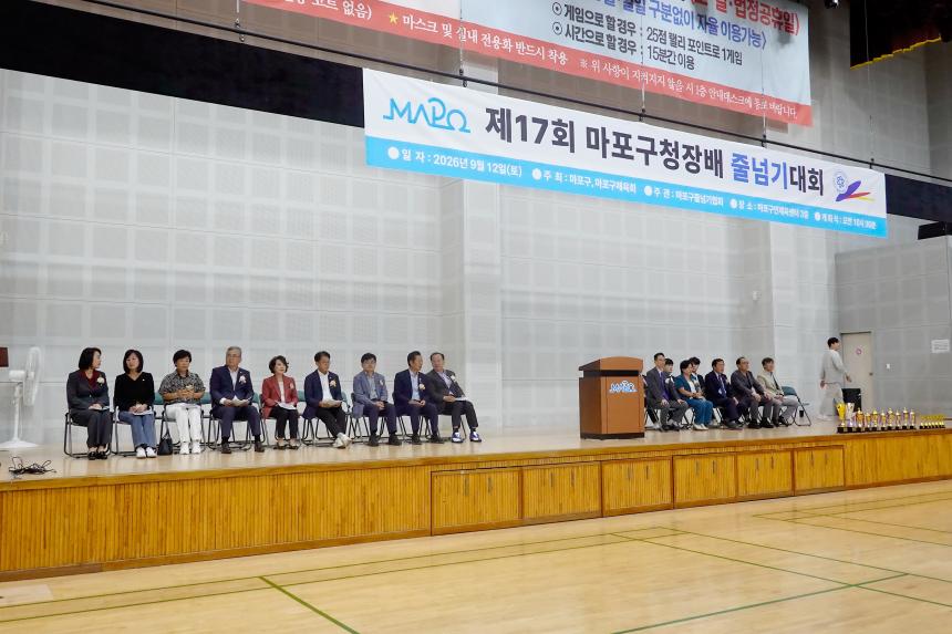 제17회 마포구청장배 줄넘기대회 - 2