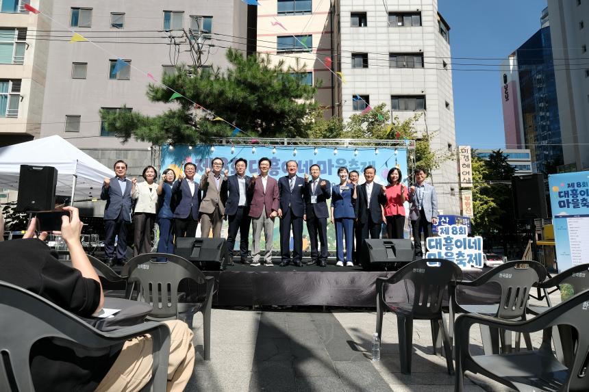 제8회 대흥이네 마을축제