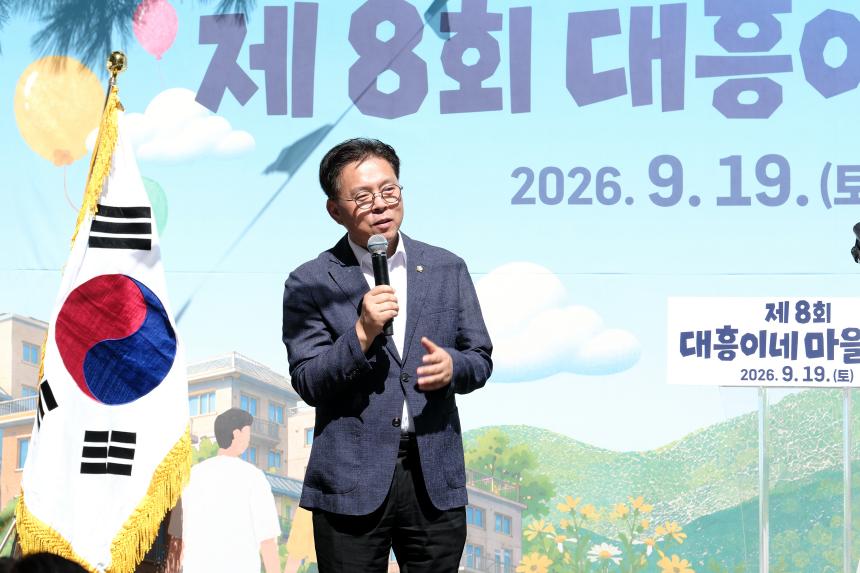 제8회 대흥이네 마을축제 - 5