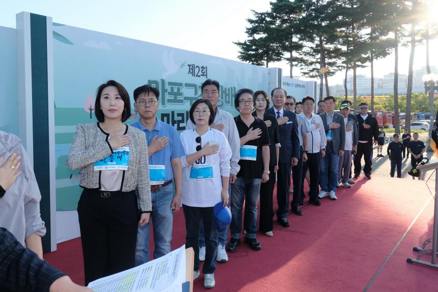제2회 마포구청장배 마라톤대회 - 2