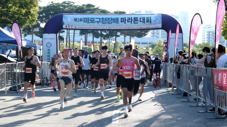 제2회 마포구청장배 마라톤대회 - 45
