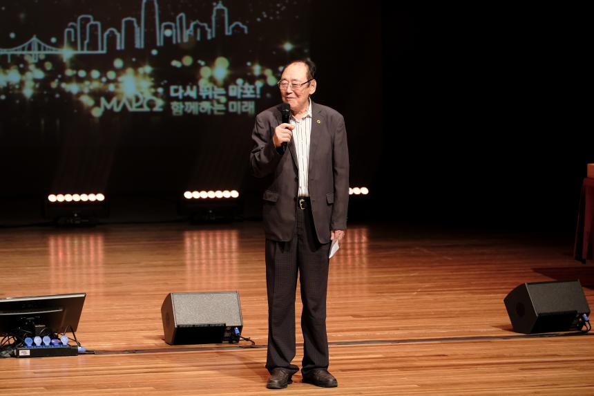2026 마포 어르신 한마당 큰잔치 
