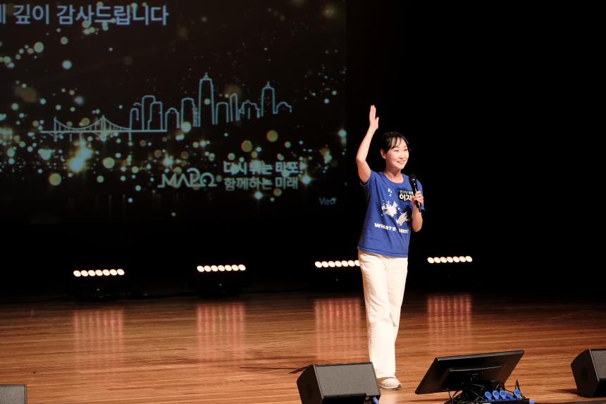 2026 마포 어르신 한마당 큰잔치 