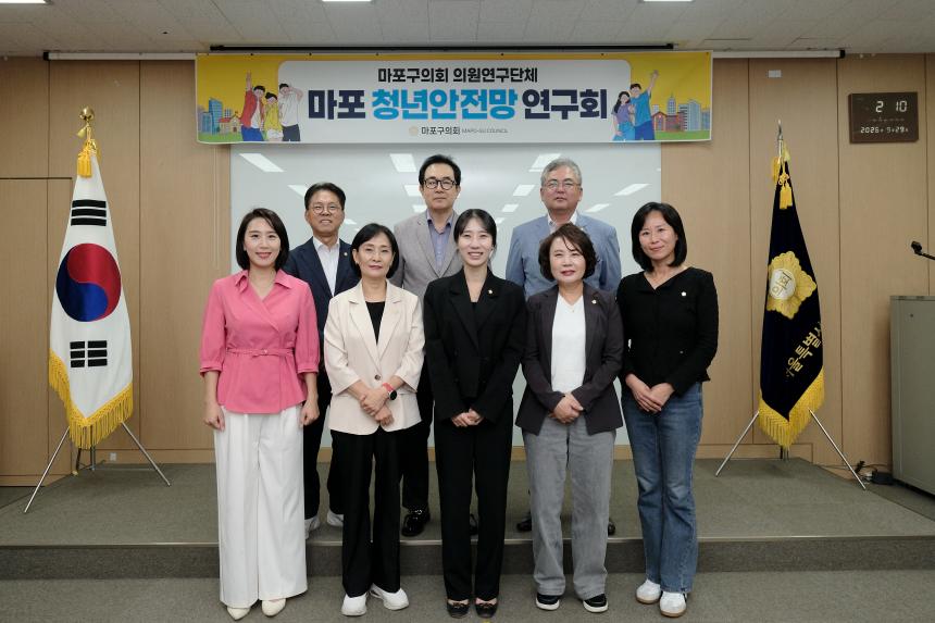 마포 청년안전망 연구회