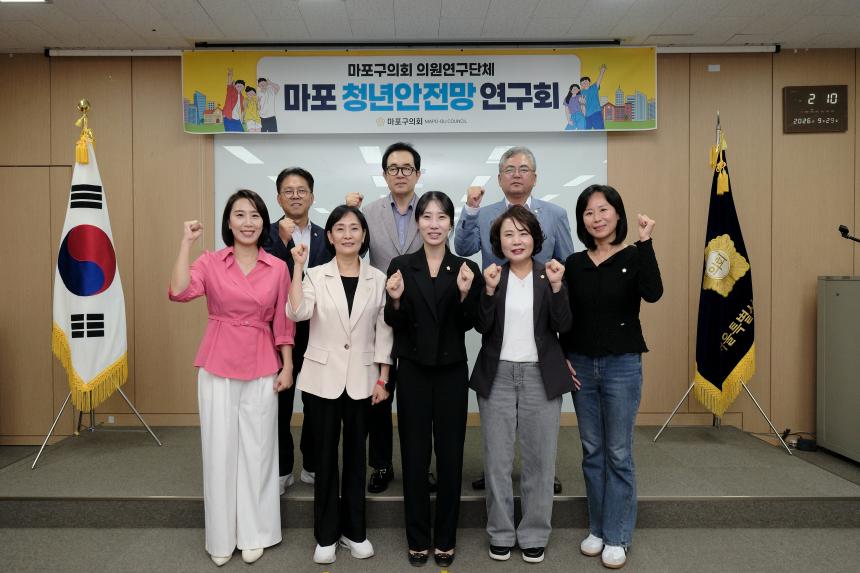 마포 청년안전망 연구회 - 4